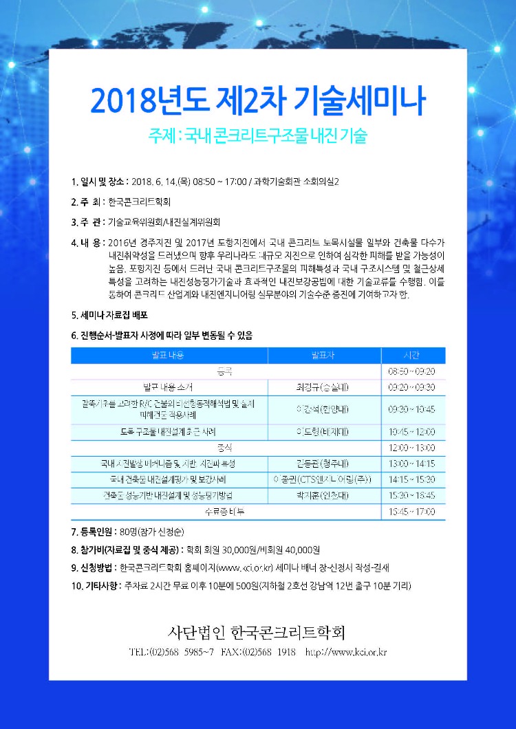 기술세미나 공고.jpg