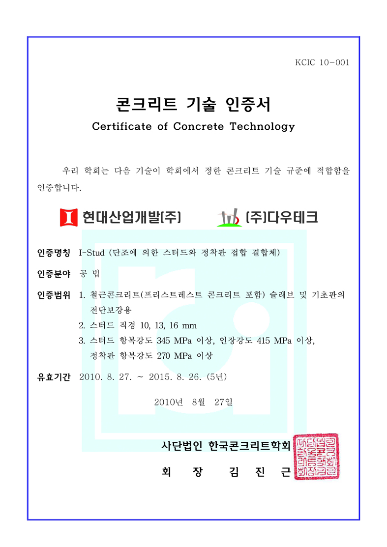 1 인증서-ISTUD.jpg